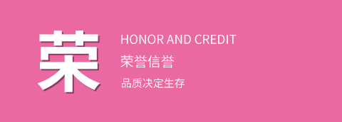 品質可靠、售後放心